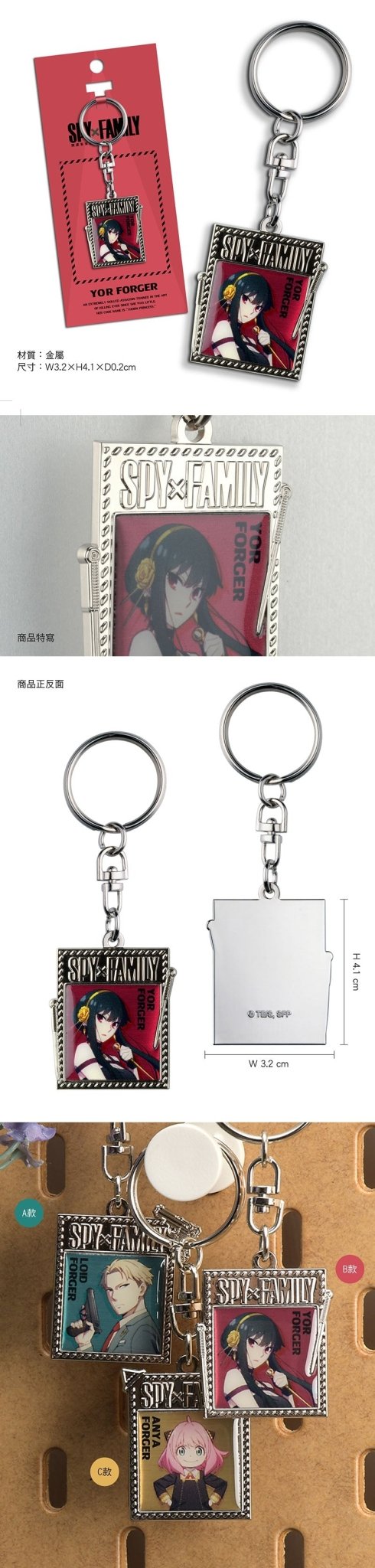SPY×FAMILY 間諜家家酒 鎖匙扣(華麗) B款 約兒 - Microworks ACG