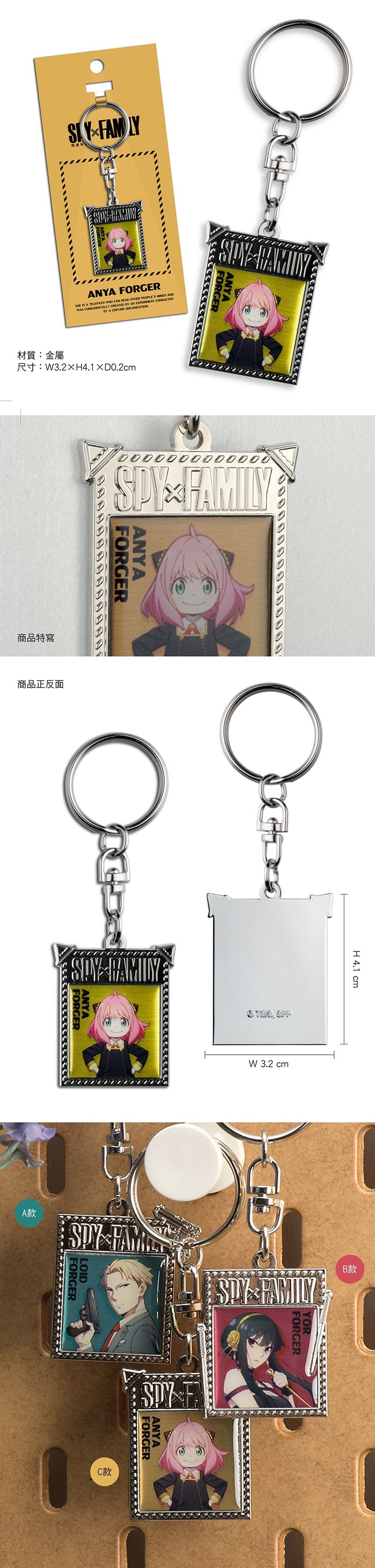 SPY×FAMILY 間諜家家酒 鎖匙扣(華麗) C款 安妮亞 精品 Microworks Online Store