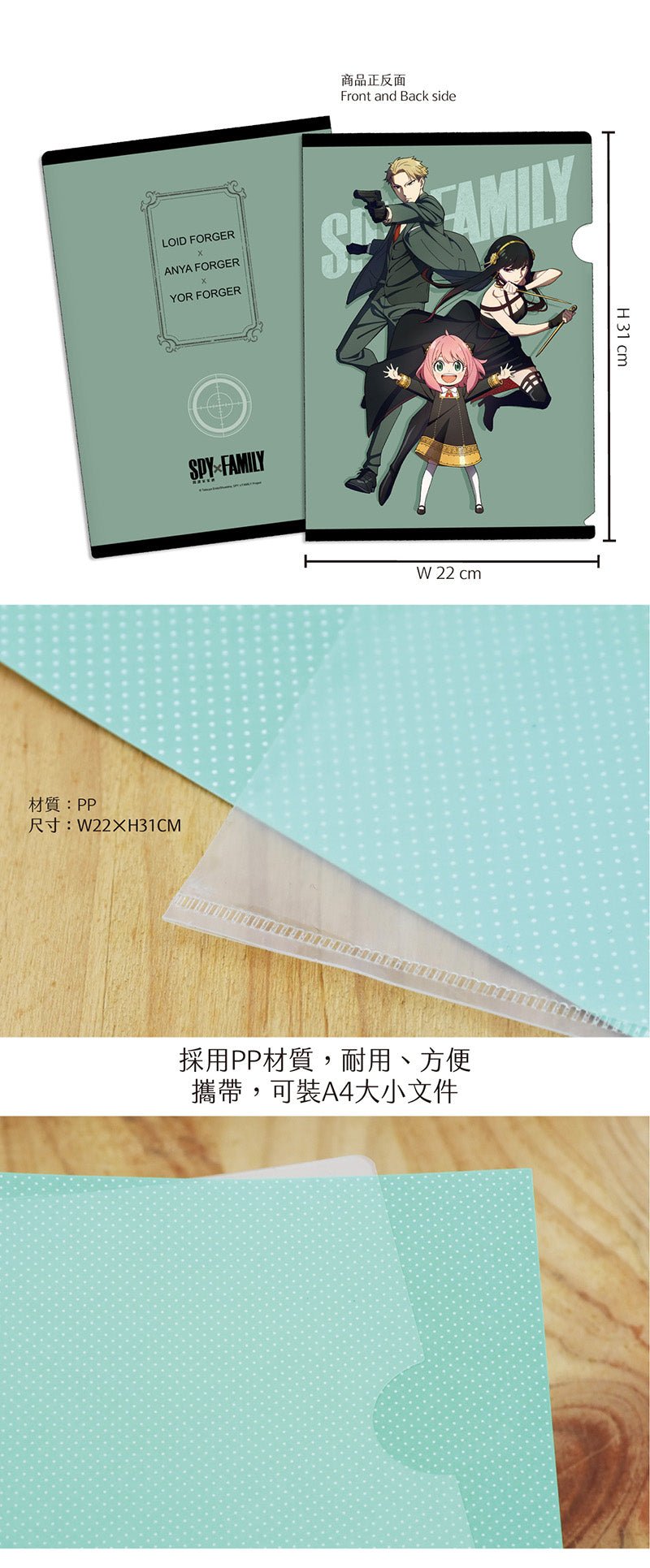 SPY×FAMILY 間諜家家酒 A4文件夾 A款 綜合 - Microworks ACG
