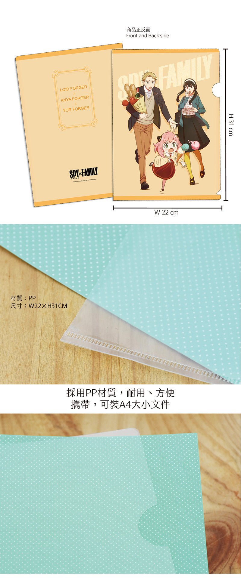 SPY×FAMILY 間諜家家酒 A4文件夾 B款 綜合 - Microworks ACG