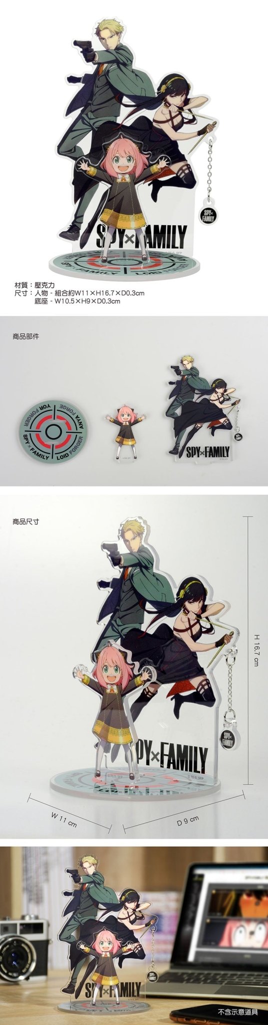 SPY×FAMILY 間諜家家酒 壓克力墜飾立牌組 A款 綜合 - Microworks ACG