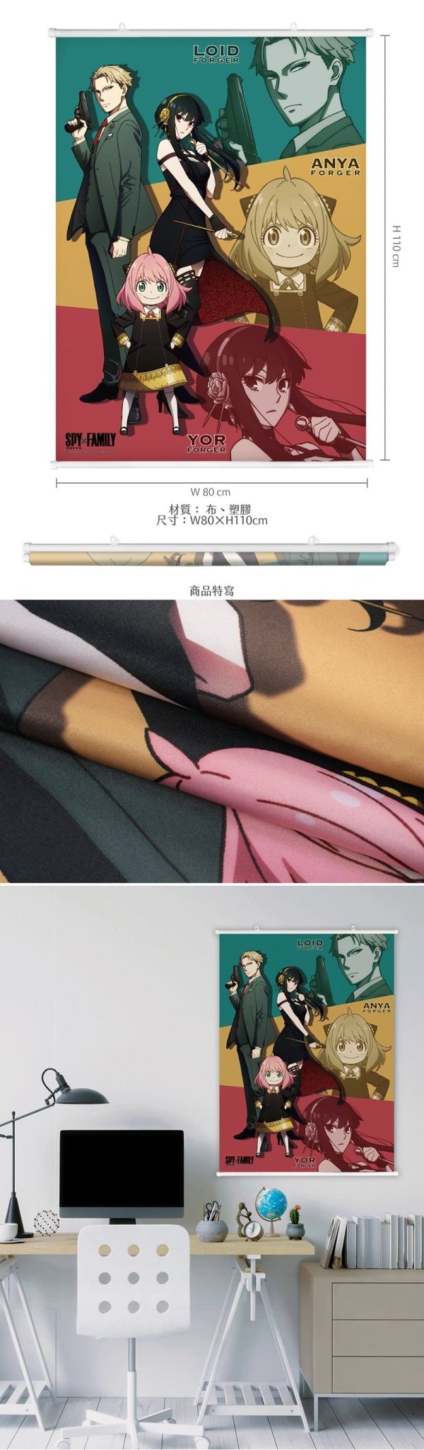 SPY×FAMILY 間諜家家酒 布掛畫(直向) A款 綜合 - Microworks ACG