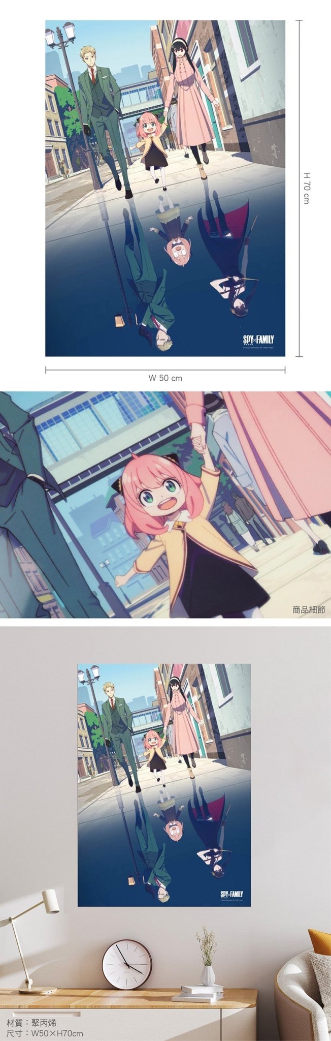 SPY×FAMILY 間諜家家酒 塑膠海報 A款 - Microworks ACG