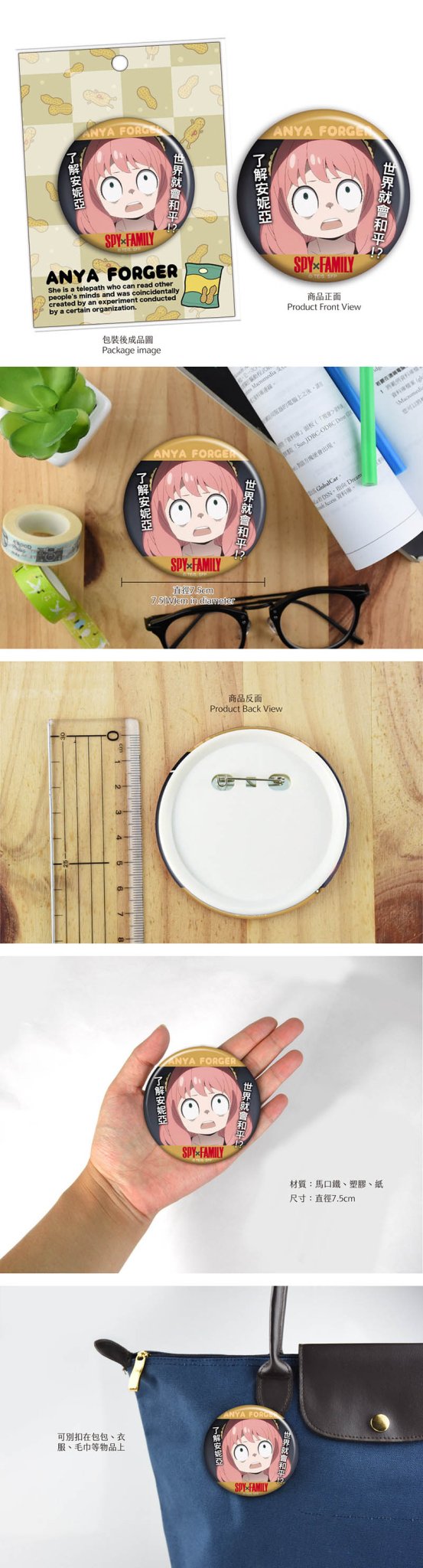 SPY×FAMILY 間諜家家酒 大胸章 A款 安妮亞 - Microworks ACG