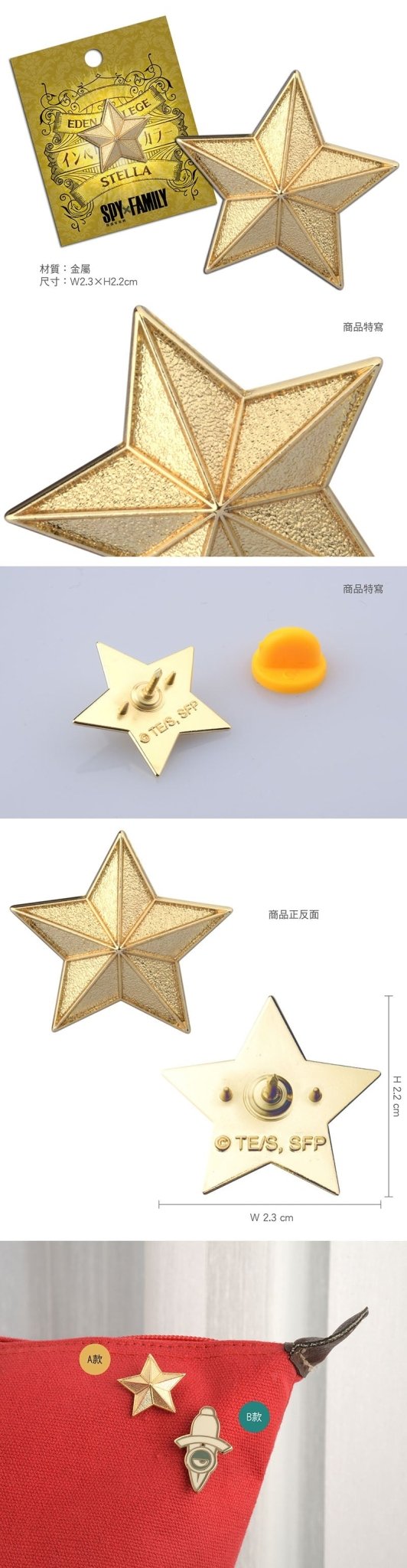 SPY×FAMILY 間諜家家酒 金屬造型胸章 A款 - Microworks ACG