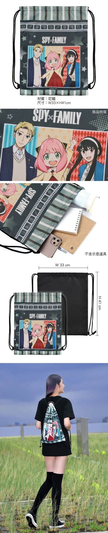 SPY×FAMILY 間諜家家酒 抽繩背包 A款 - Microworks ACG