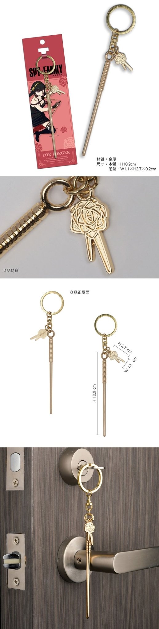 SPY×FAMILY 間諜家家酒 鎖匙扣(針之) A款 約兒 - Microworks ACG
