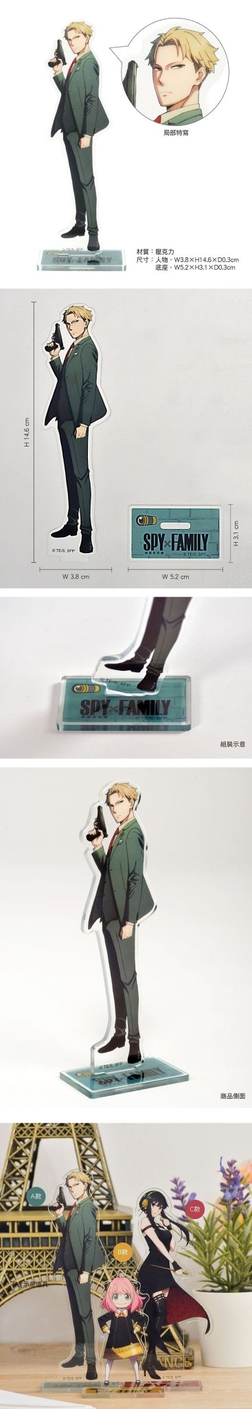 SPY×FAMILY 間諜家家酒 角色壓克力立牌 A款 洛伊德 - Microworks ACG
