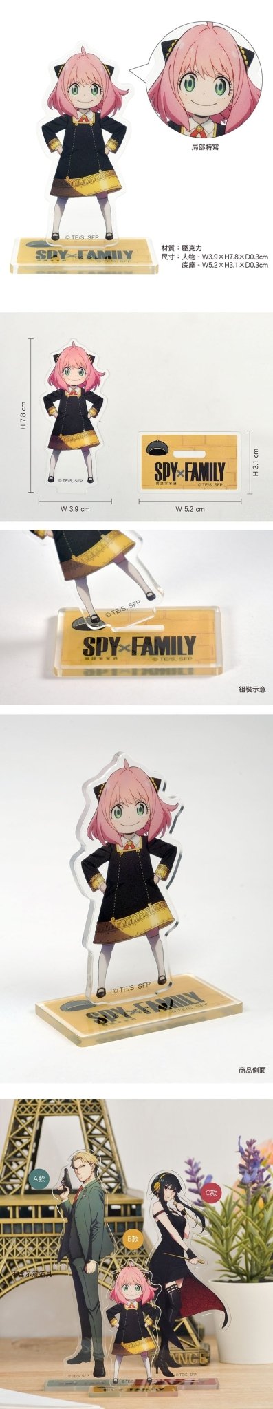 SPY×FAMILY 間諜家家酒 角色壓克力立牌 B款 安妮亞 - Microworks ACG