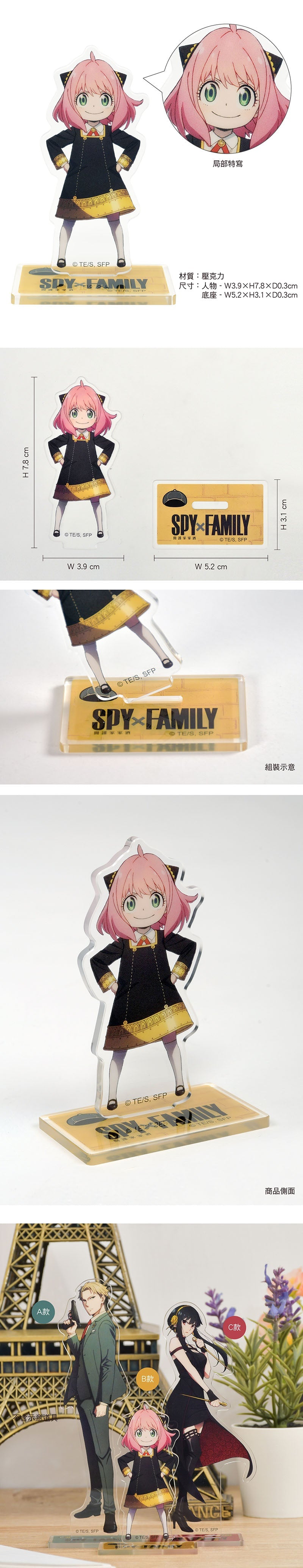 SPY×FAMILY 間諜家家酒 角色壓克力立牌 B款 安妮亞 精品 Microworks Online Store