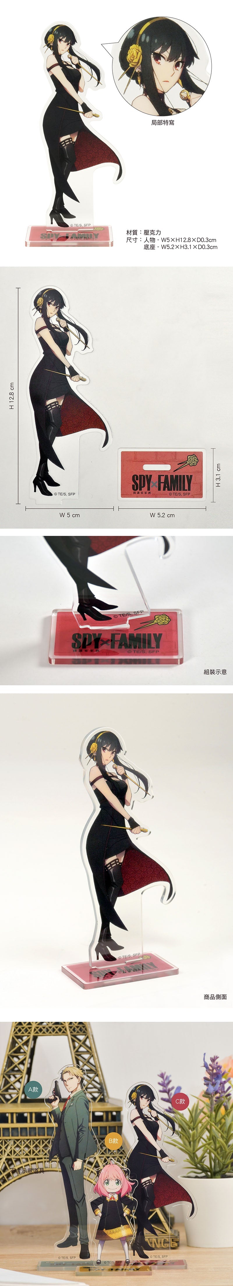 SPY×FAMILY 間諜家家酒 角色壓克力立牌 C款 約兒 精品 Microworks Online Store