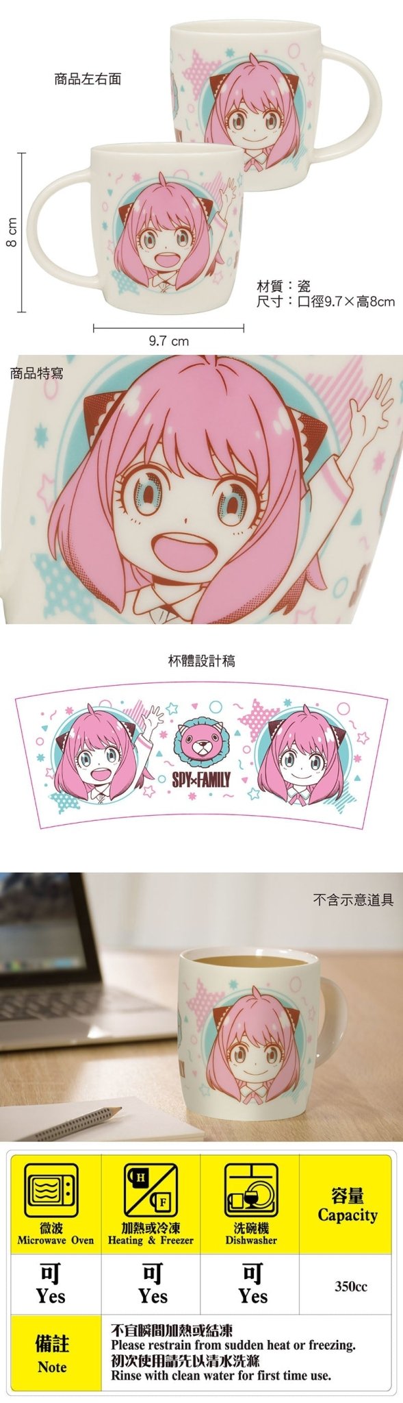 SPY×FAMILY 間諜家家酒 陶瓷杯 350ml A款 安妮亞 - Microworks ACG