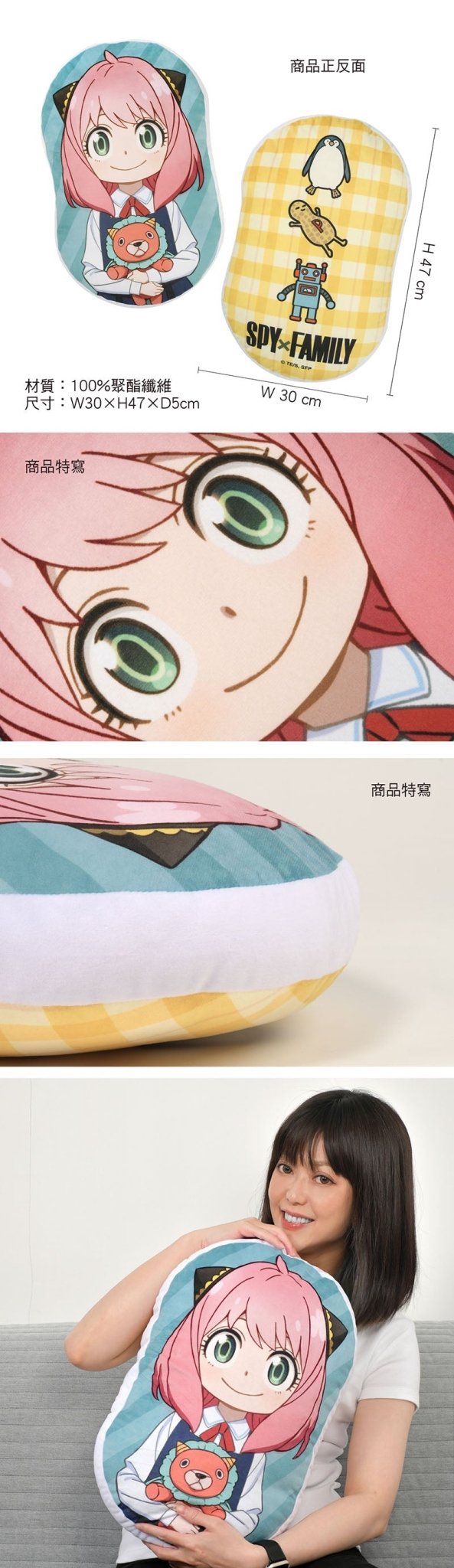 SPY×FAMILY 間諜家家酒 造型抱枕 A款 安妮亞 - Microworks ACG