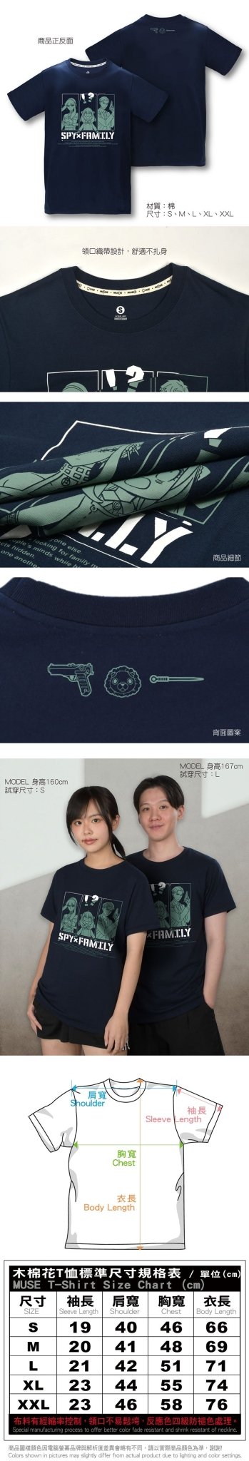 SPY×FAMILY 間諜家家酒 潮流T-shirt FAMILY - Microworks ACG