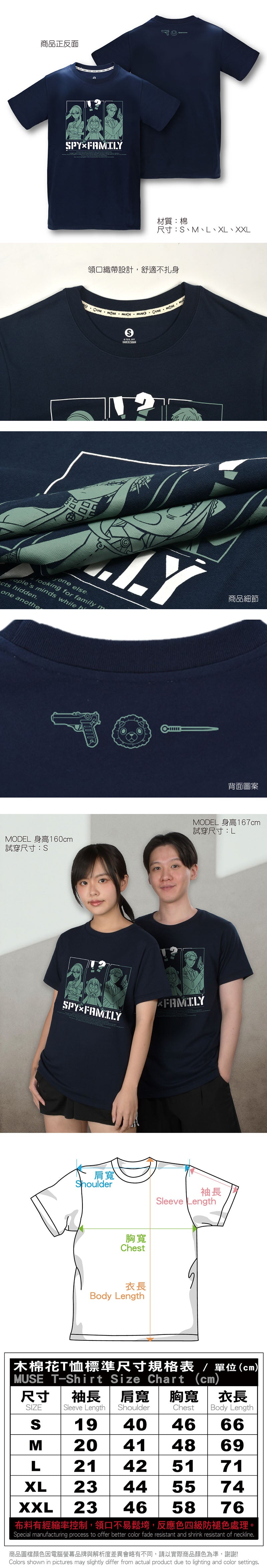 SPY×FAMILY 間諜家家酒 潮流T-shirt FAMILY 服裝 Microworks Online Store