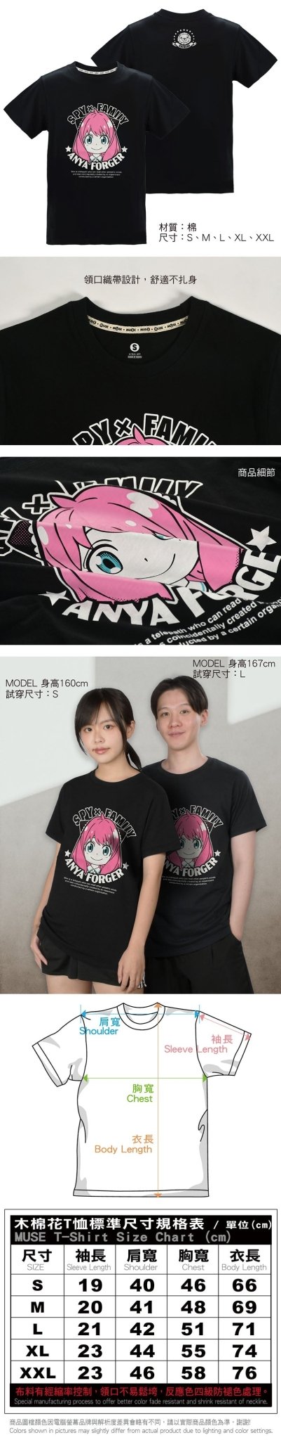 SPY×FAMILY 間諜家家酒 潮流T-shirt 安妮亞 - Microworks ACG