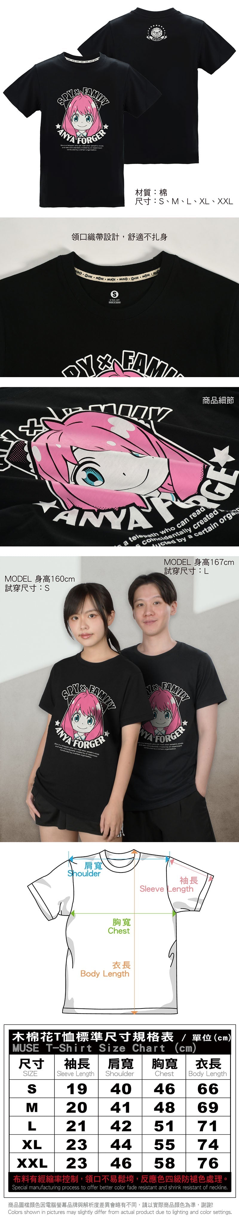 SPY×FAMILY 間諜家家酒 潮流T-shirt 安妮亞 服裝 Microworks Online Store