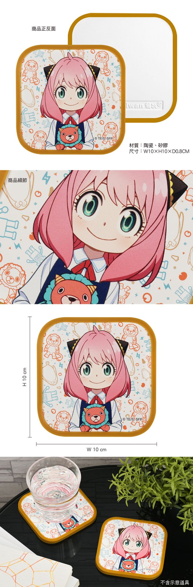 SPY×FAMILY 間諜家家酒 方型吸水杯墊 A款 安妮亞 - Microworks ACG