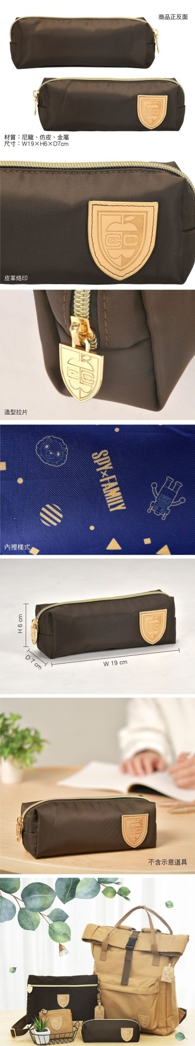 SPY×FAMILY 間諜家家酒 都會風筆袋 A款 - Microworks ACG