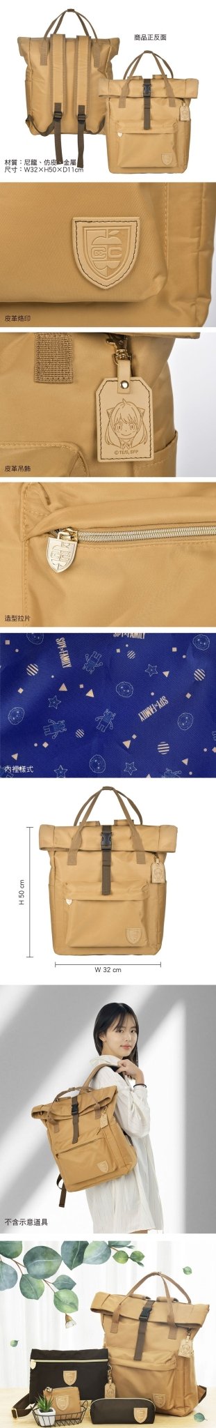 SPY×FAMILY 間諜家家酒 都會風後背包 A款 - Microworks ACG