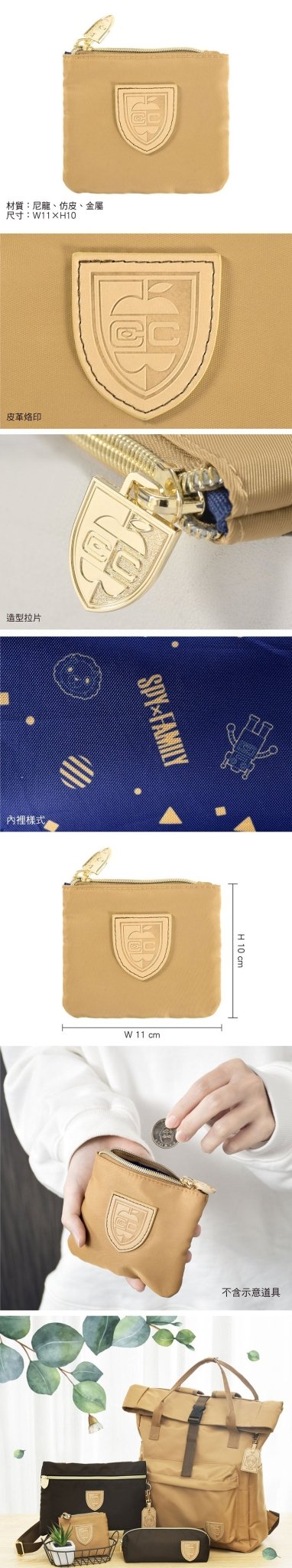 SPY×FAMILY 間諜家家酒 都會風零錢包 A款 - Microworks ACG