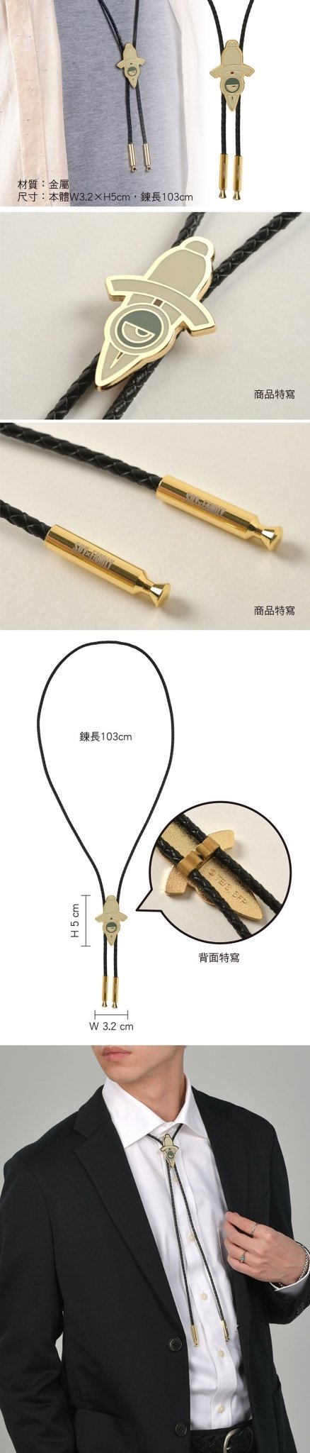 SPY×FAMILY 間諜家家酒 保羅領帶 A款 - Microworks ACG