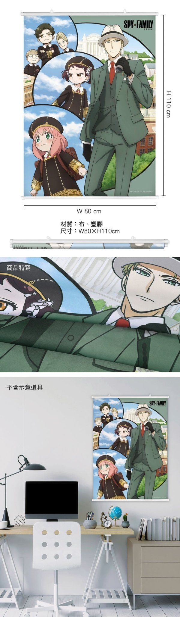 SPY×FAMILY 間諜家家酒 布掛畫(直向) B款 - Microworks ACG
