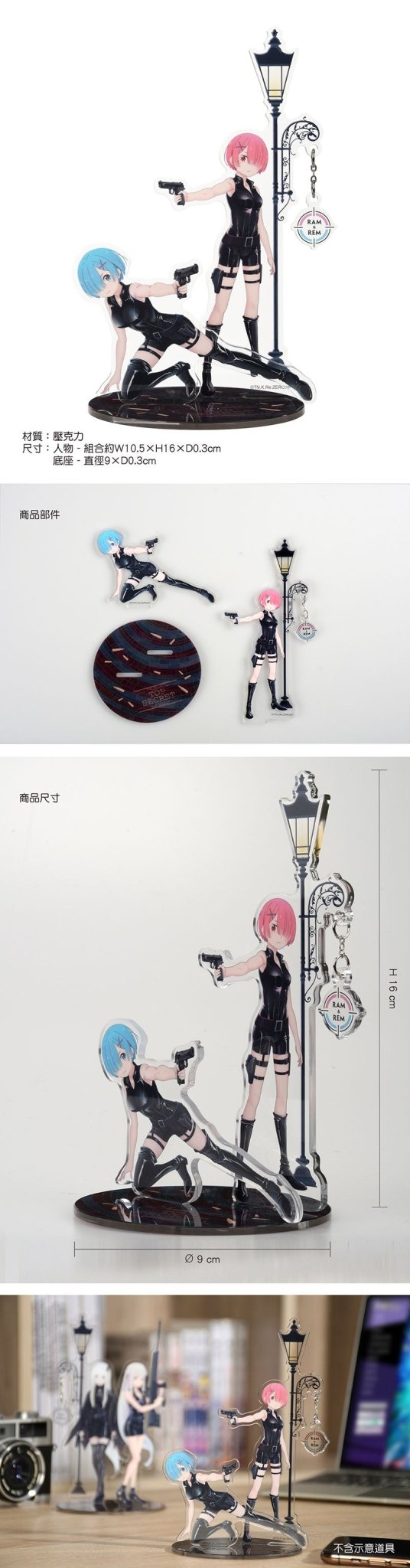 從零開始 壓克力墜飾立牌組 D款 - Microworks ACG