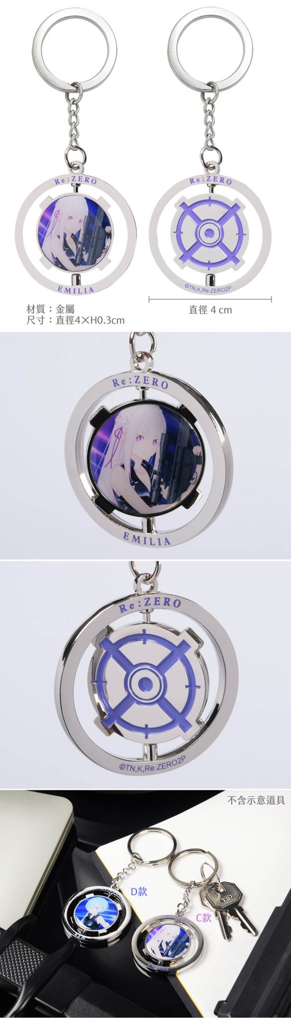 從零開始 鎖匙扣(造型旋轉) C款 愛蜜莉雅 - Microworks ACG