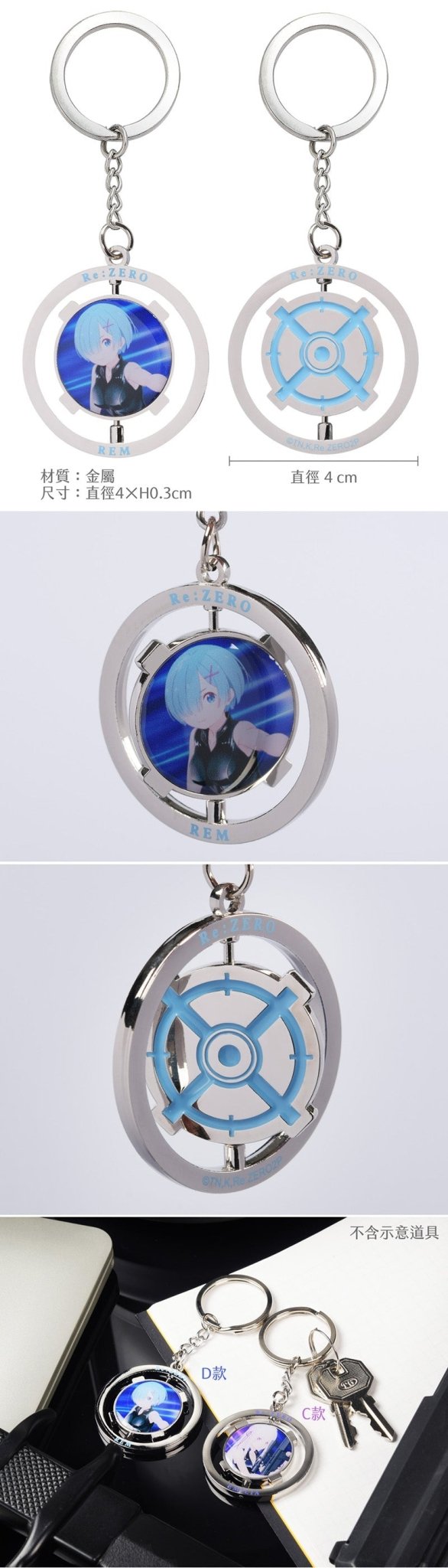 從零開始 鎖匙扣(造型旋轉) D款 雷姆 - Microworks ACG
