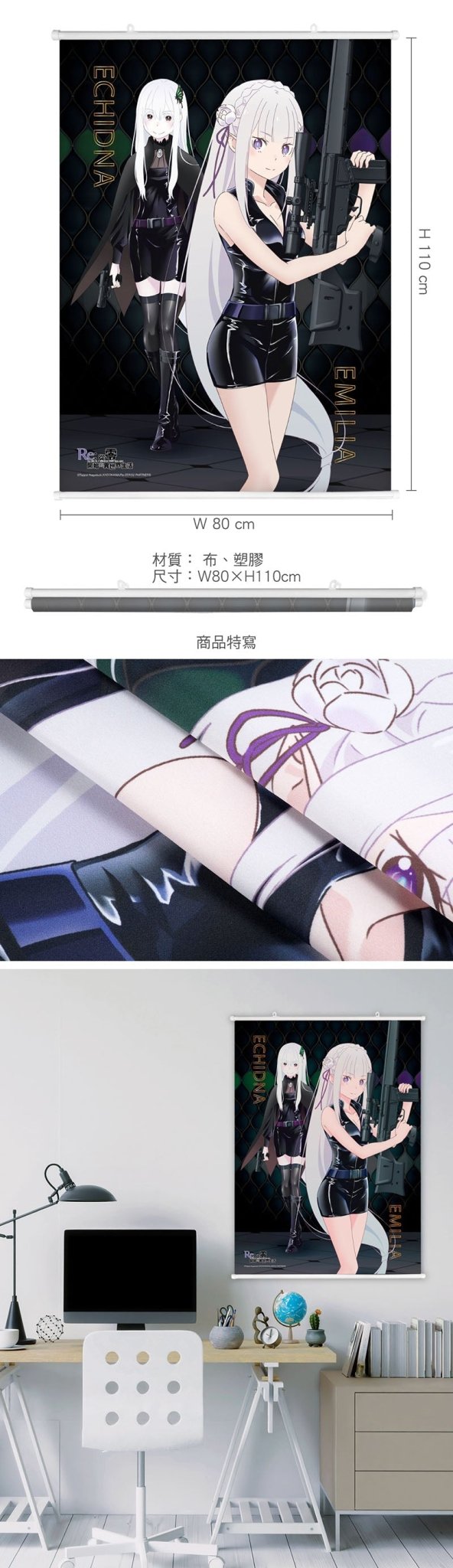 從零開始 布掛畫(直向) G款 - Microworks ACG