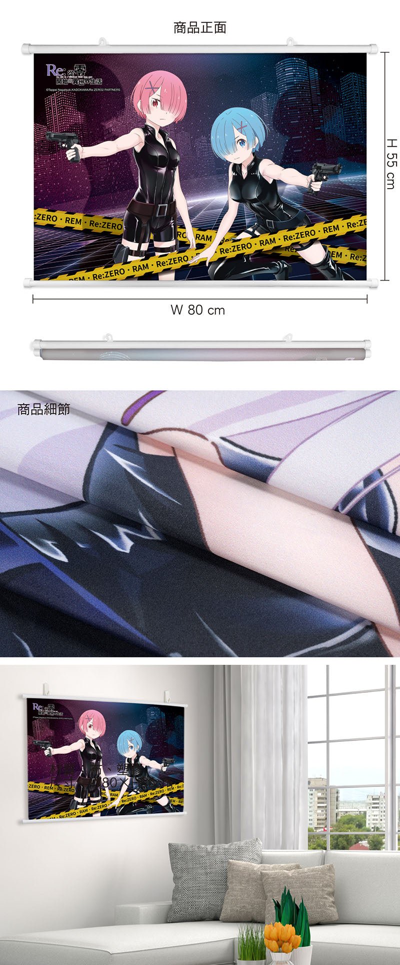 從零開始 布掛畫(橫向) E款 - Microworks ACG