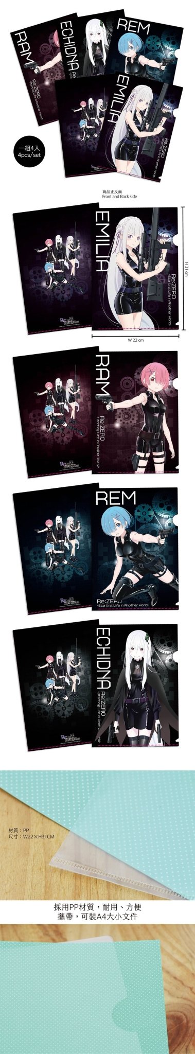 從零開始 A4文件夾(4入) A款 - Microworks ACG