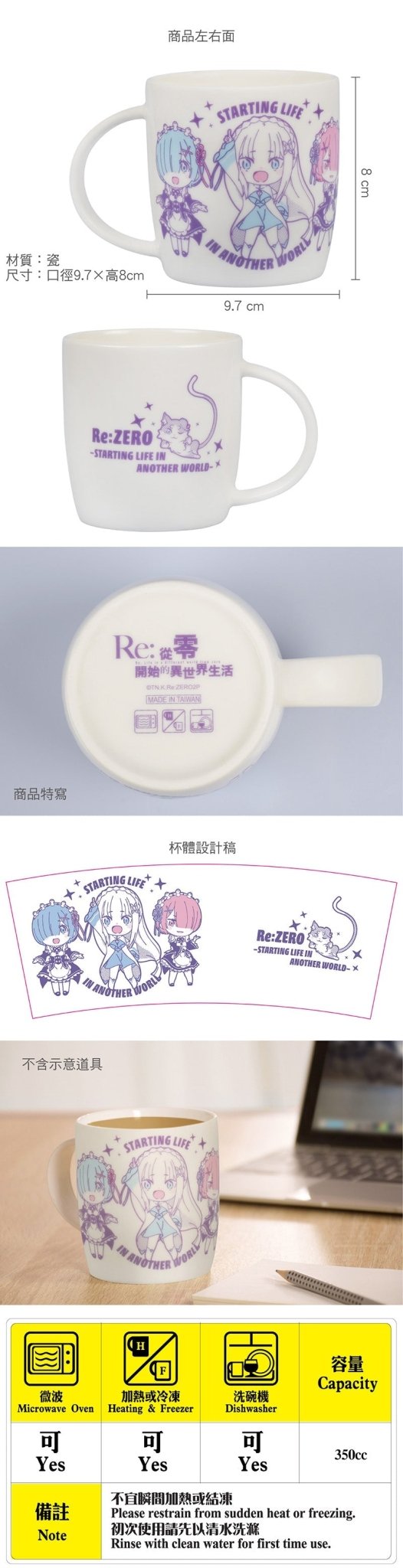 從零開始 瓷杯350ml B款 - Microworks ACG