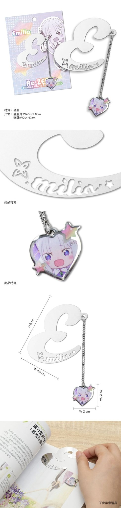 從零開始 墜飾金屬書籤 A款 - Microworks ACG