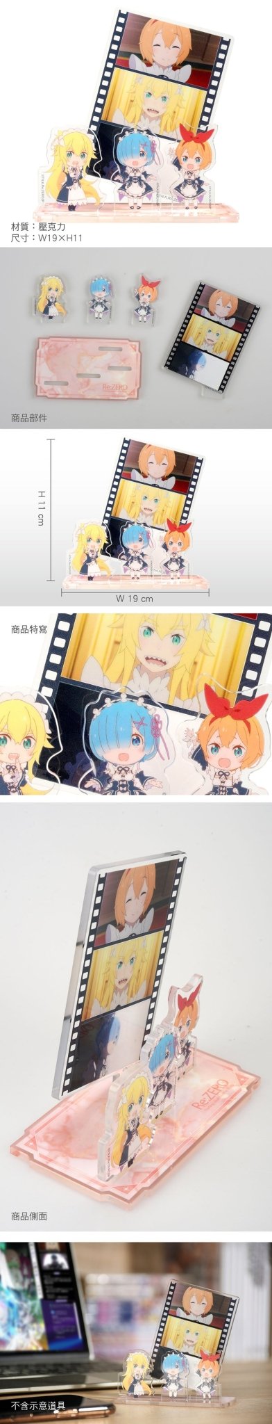 從零開始 壓克力回憶組 B款 綜合 - Microworks ACG