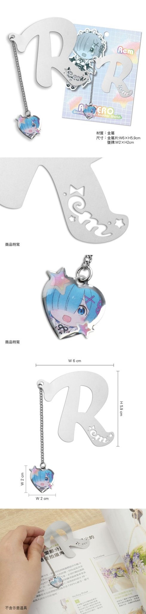 從零開始 墜飾金屬書籤 B款 雷姆 - Microworks ACG