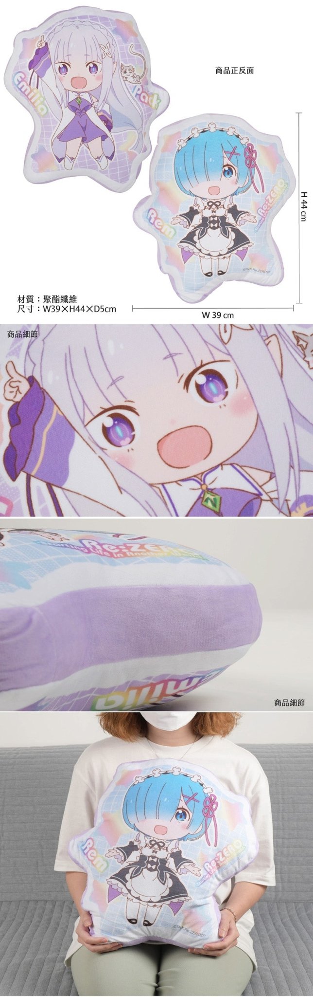 從零開始 造型抱枕 E款 綜合 - Microworks ACG