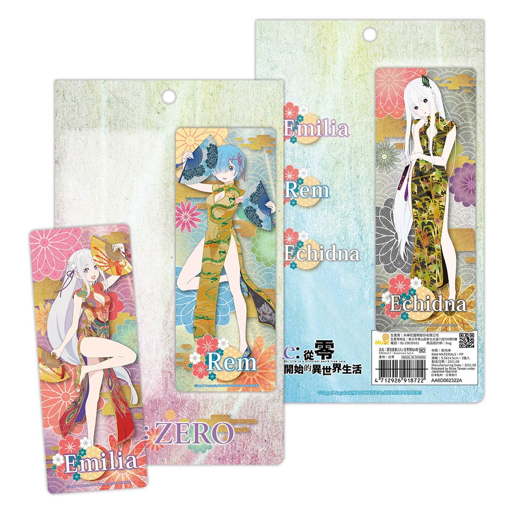 從零開始 銀箔書籤(3入) A款 - Microworks ACG