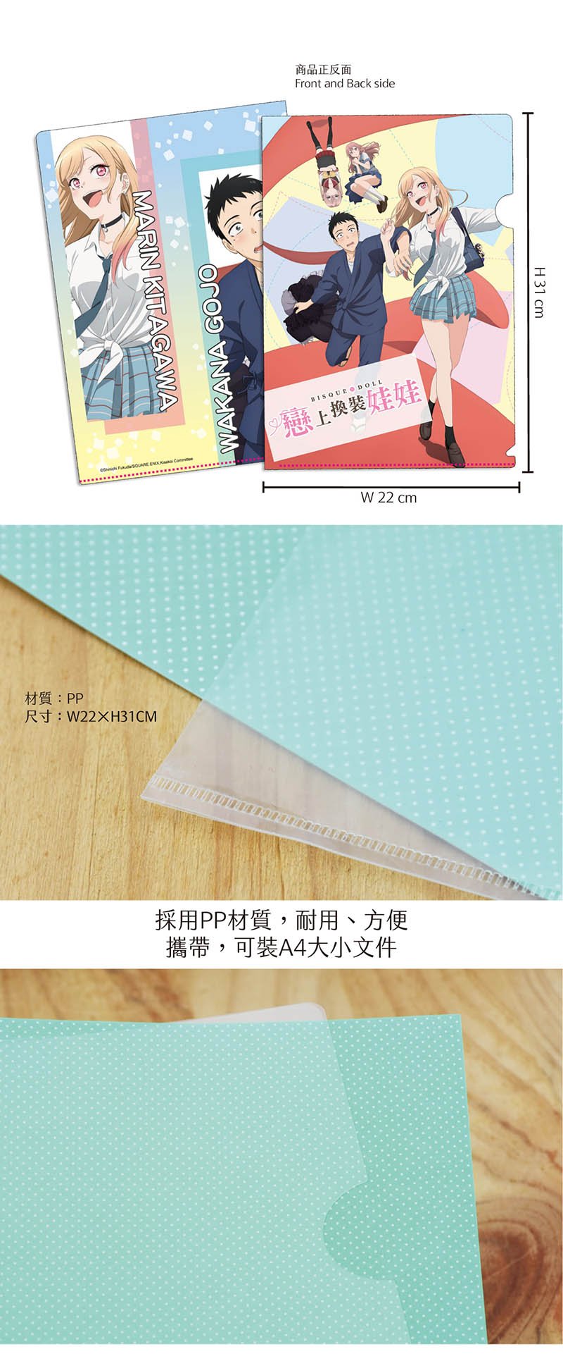 戀上換裝娃娃 A4文件夾 B款 - Microworks ACG