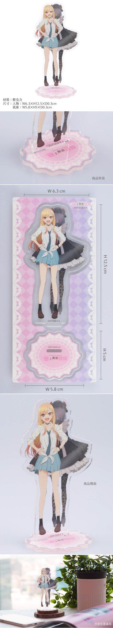 戀上換裝娃娃 角色壓克力立牌 A款 - Microworks ACG