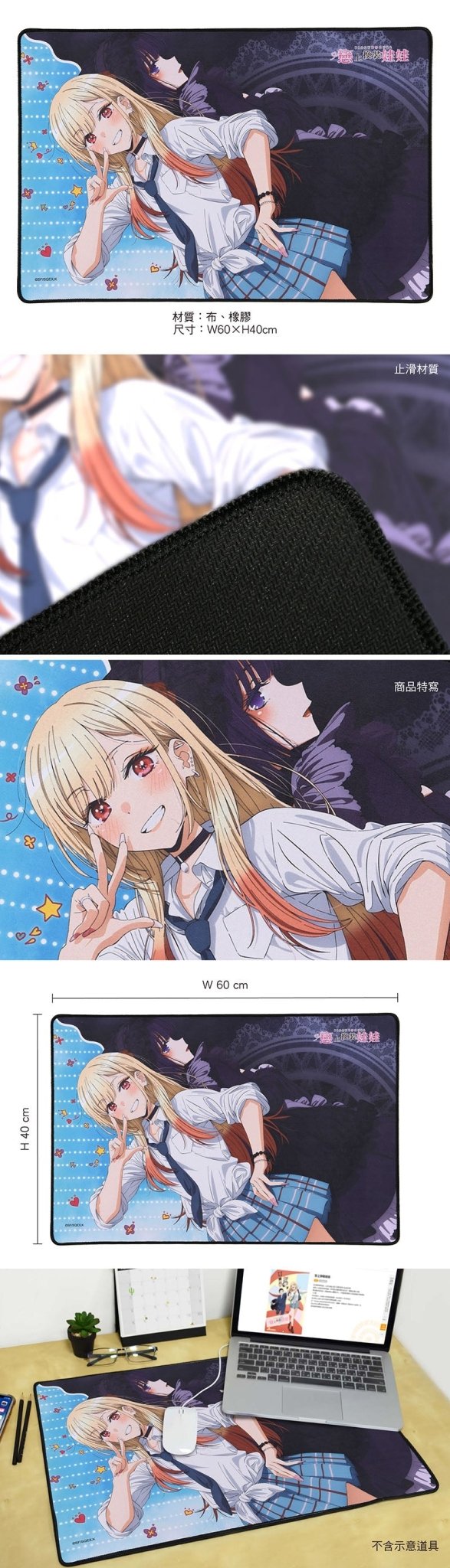 戀上換裝娃娃 布面滑鼠墊(60×40) A款 - Microworks ACG