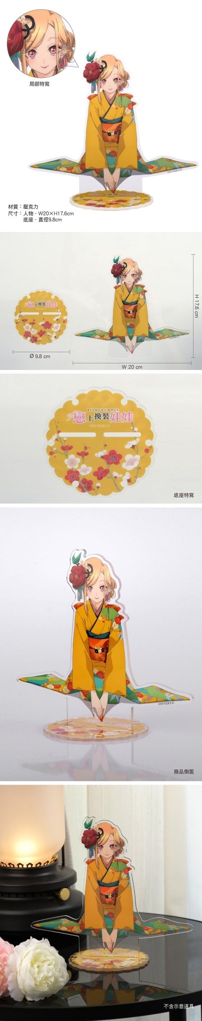 戀上換裝娃娃 20cm壓克力立牌 A款 - Microworks ACG