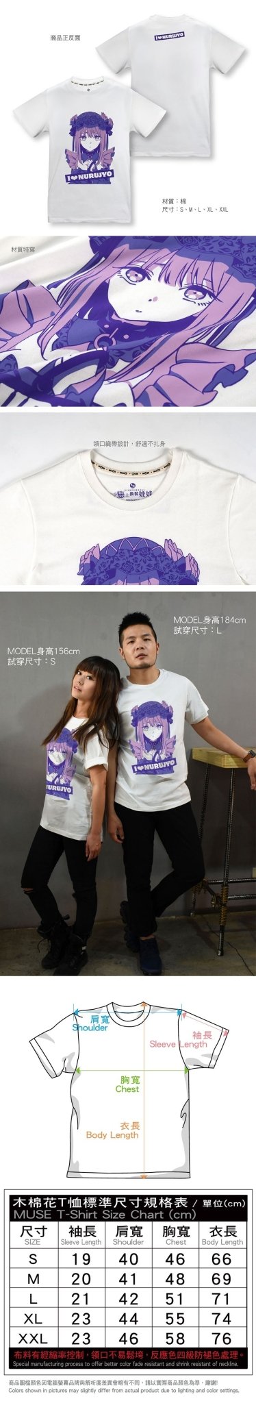 戀上換裝娃娃 潮流T-shirt 雫命 - Microworks ACG