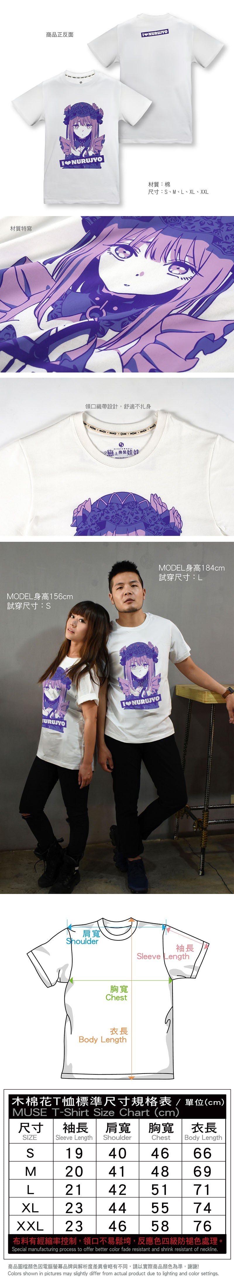 戀上換裝娃娃 潮流T-shirt 雫命