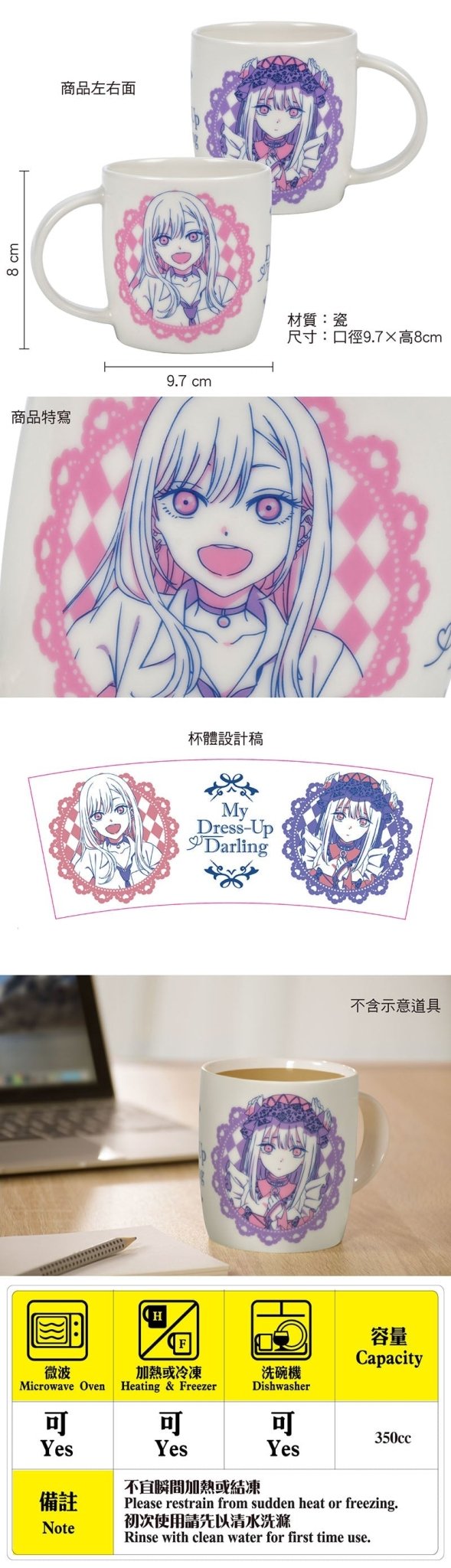 戀上換裝娃娃 陶瓷杯 350ml A款 - Microworks ACG