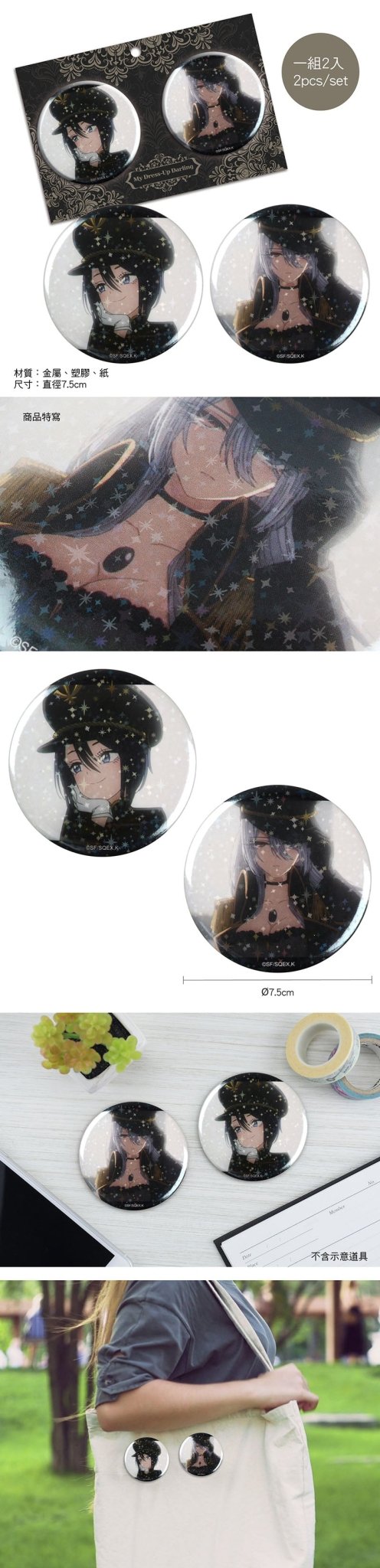 戀上換裝娃娃 大胸章組(雷射2入) A款 - Microworks ACG