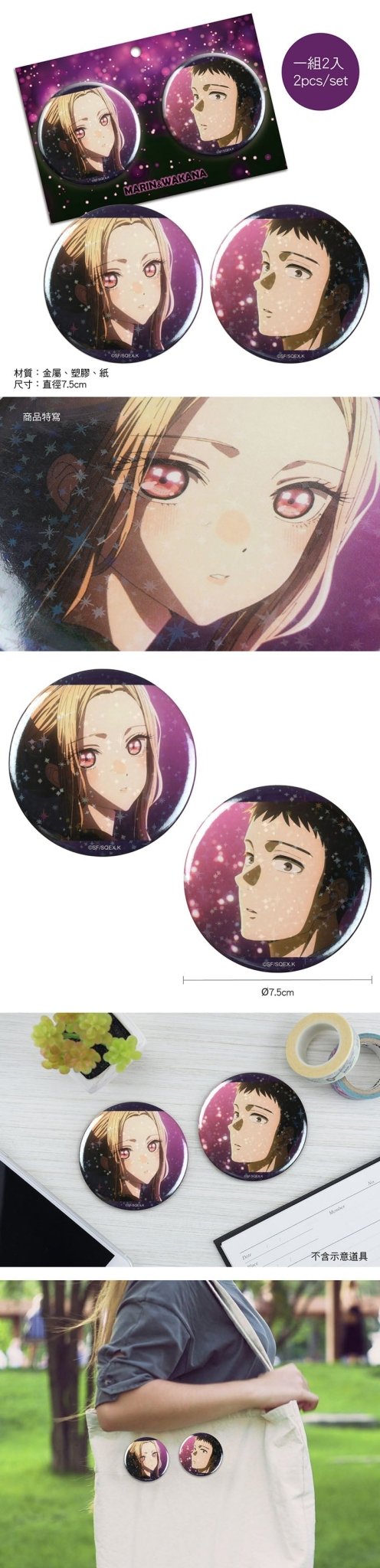 戀上換裝娃娃 大胸章組(雷射2入) B款 - Microworks ACG