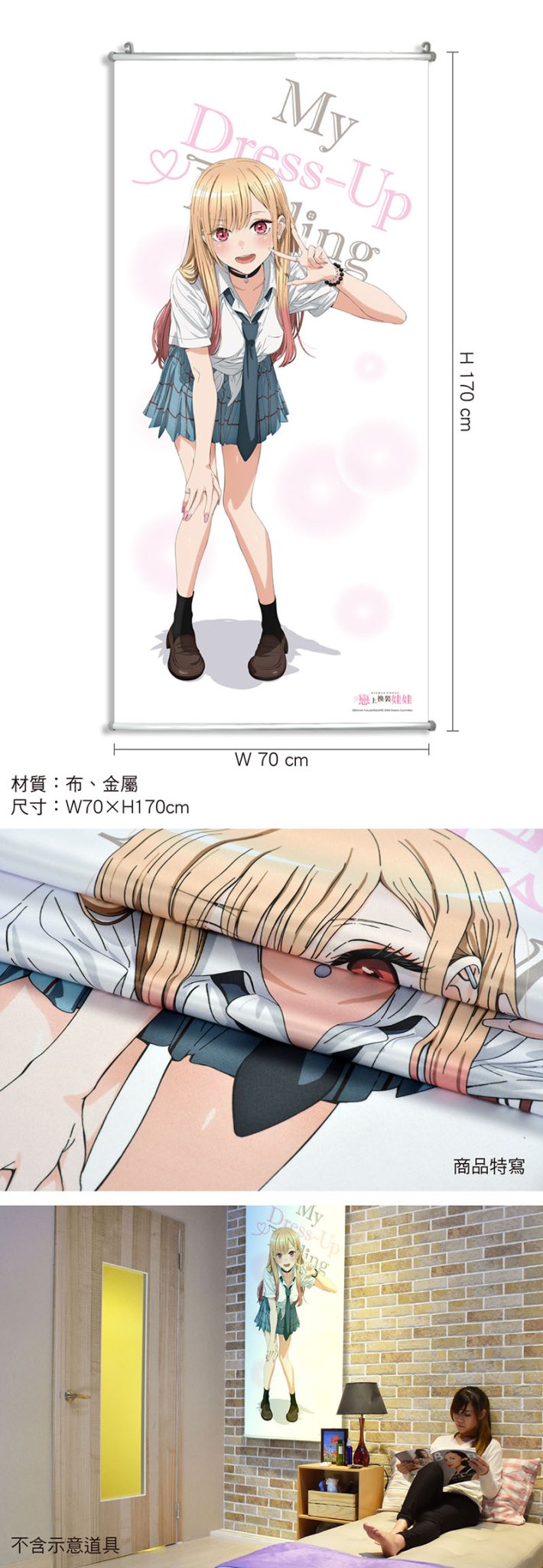 戀上換裝娃娃 rare版等身掛軸 A款 喜多川海夢 - Microworks ACG