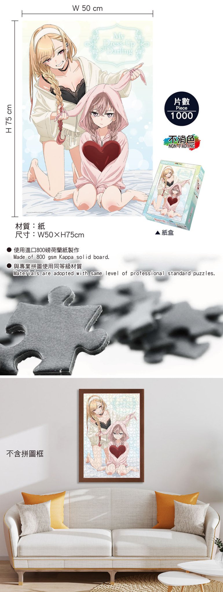 戀上換裝娃娃 砌圖 1000塊 A款 - Microworks ACG